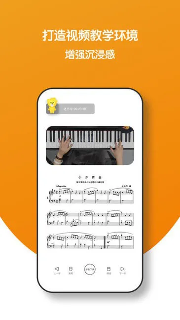 小音圈教师端 v2.0.6 安卓版 3