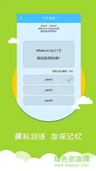 小学英语帮 v1.1.4 安卓版 0