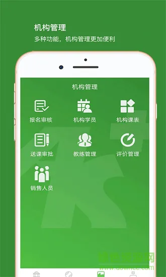 阻攻app下载