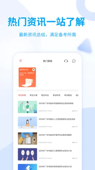 希赛统招专升本最新版 v1.0.1 安卓版 1
