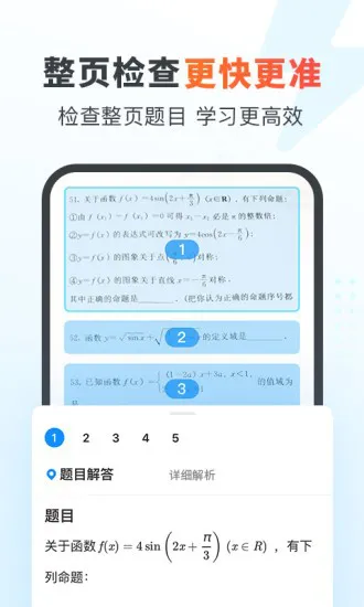 100分作业帮家长版app v13.34.0 官方安卓版 0
