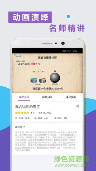 物理精讲精练 v1.0.6 安卓版 0