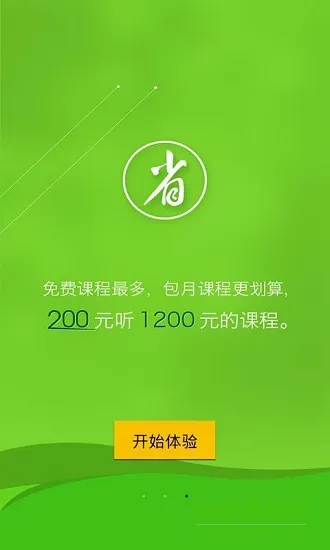 小学数学思维 v1.0 安卓版 3