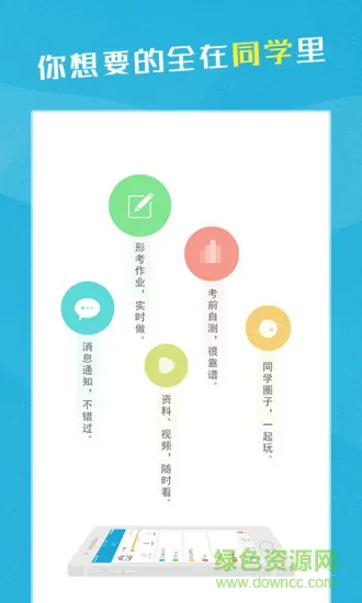 国家开放大学同学app v2.7.4 安卓版 3