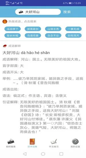 易对作业app v1.1 安卓版 2