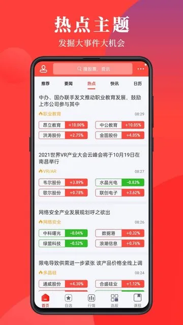 灯塔益学堂app下载