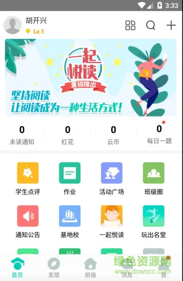 家校帮app下载
