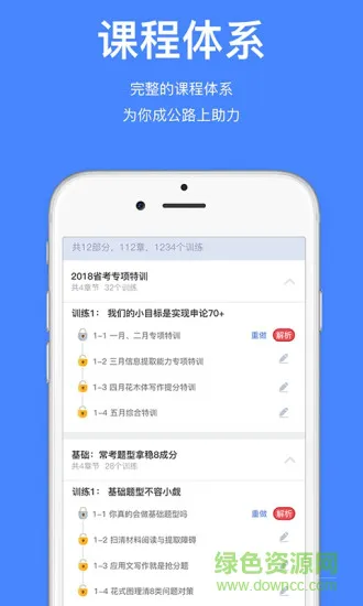 步知公考最新版本 v6.0.1 安卓版 0