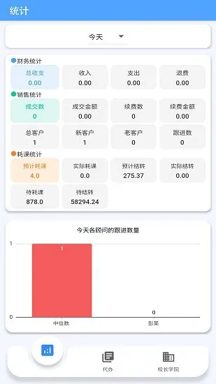 蓝豆荚校长版 v1.0.0 安卓版 3