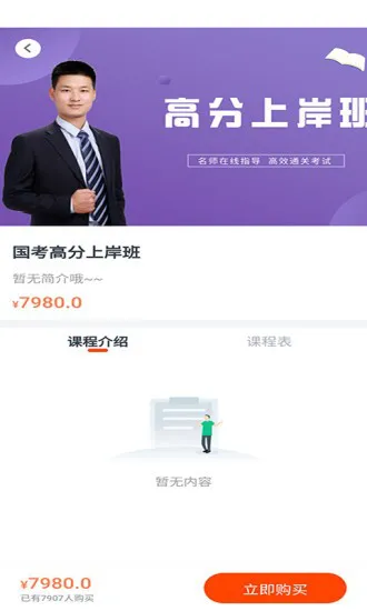 公考云课堂官方版 v1.2.3 安卓版 2