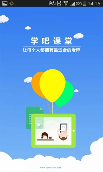 学吧课堂手机版 v5.0.0 官方安卓版 0