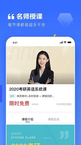 上岸MBA软件 v1.1.0 安卓版 1