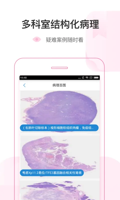医链手机版 v3.9.8 安卓版 0