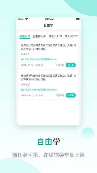 COE教练 v1.3.0 安卓版 1