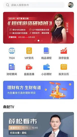 超预期官方版 v1.0.30 安卓版 1