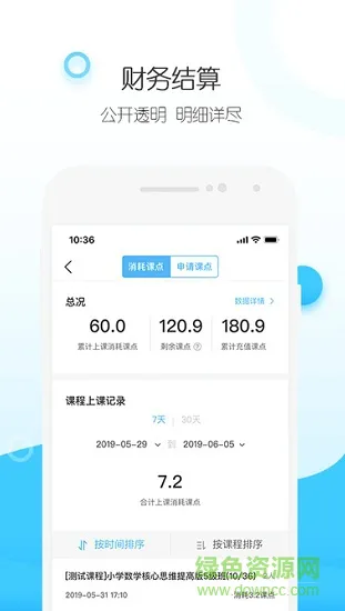 纳米盒招生版 v2.0 安卓版 0