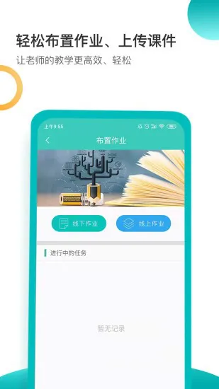 小豚家校老师 v1.3.3 安卓版 0