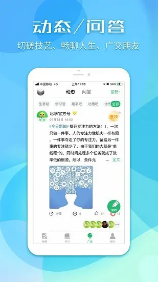 尽学最新版 v1.0.4 安卓版 2