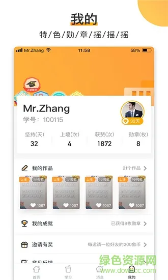 河小象少儿写字课 v1.0.9 安卓版 2