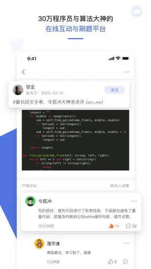 九章算法最新版