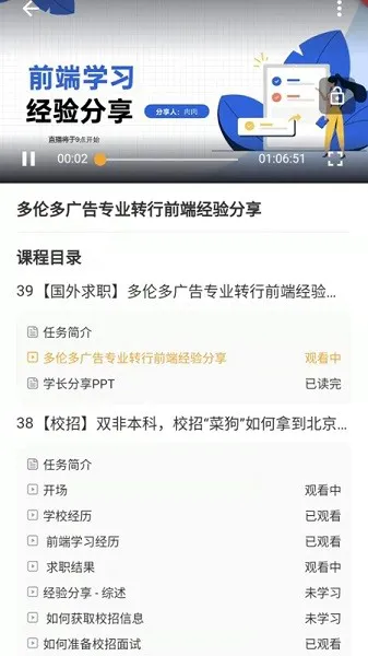 饥人谷编程 v0.0.2 安卓版 0