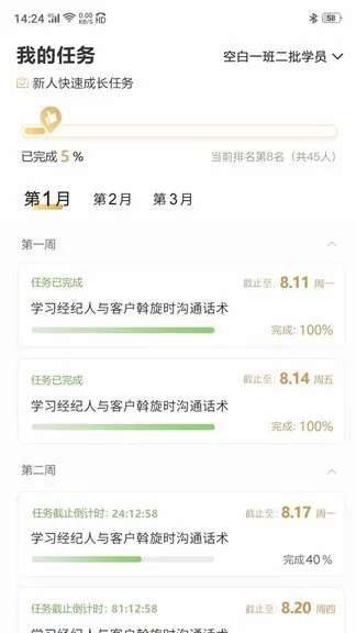 空白 v1.4.6.300 安卓版 1