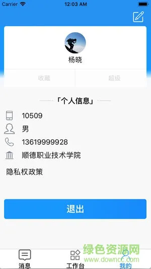 国晋云软件 v1.9 安卓版 0