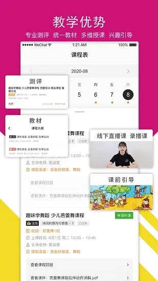 优艺汇在线软件 v1.1.9 安卓版 0