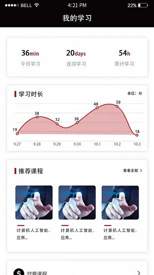 子曰教育官方正版 v1.0.1 安卓版 2