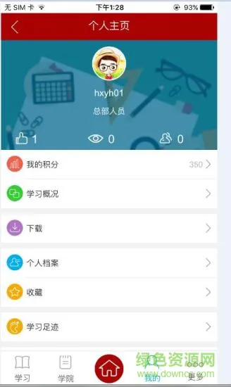 华兴商学院 v3.5.64915 安卓版 1