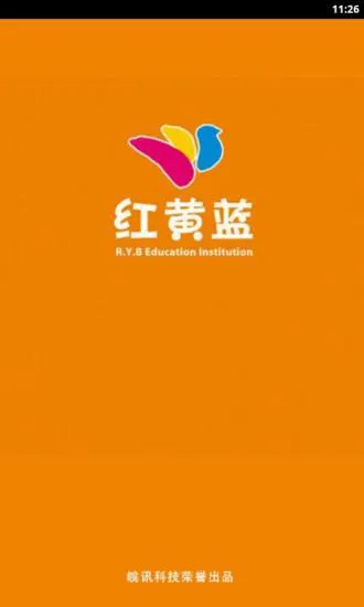 红黄蓝小小时光手机版 v1.0.1 安卓家长版 0