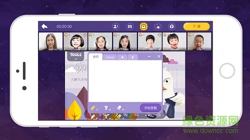 拓课云plus app v4.15.3.2 安卓版 2