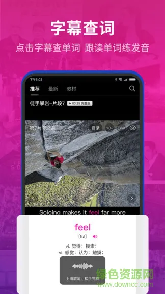 秒熊英语手机软件 v3.3.7.1 安卓版 3