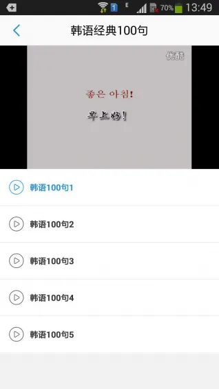 韩语吧app v1.8.4 安卓版 3