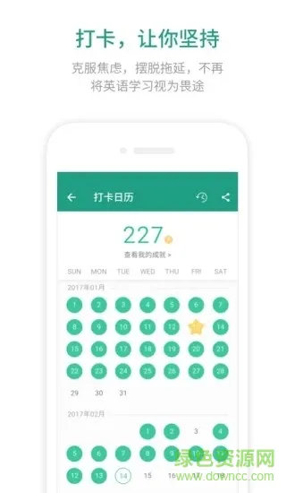 扇贝英语 v4.4.904 安卓版 2