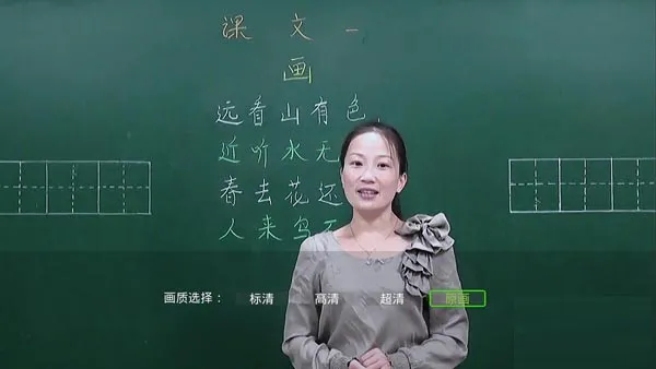 黄冈名师tv版 v1.1.55314 安卓版 1