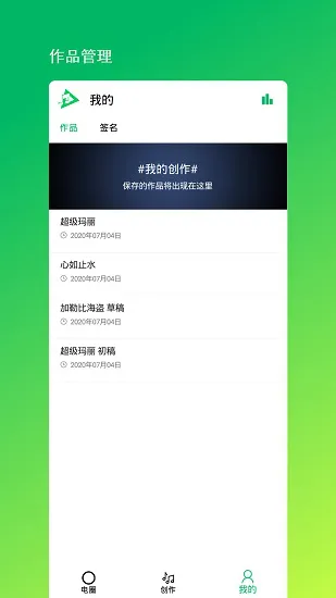 音乐编程app