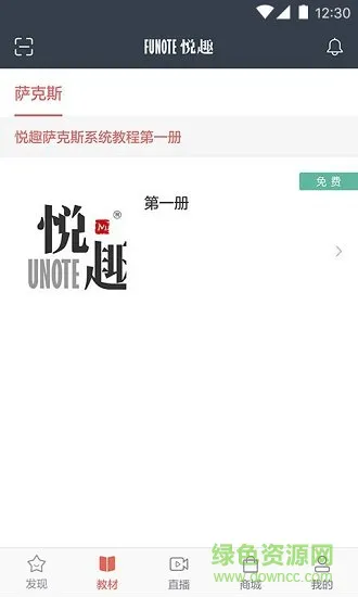 悦趣音乐家 v1.1.4.0 安卓版 2