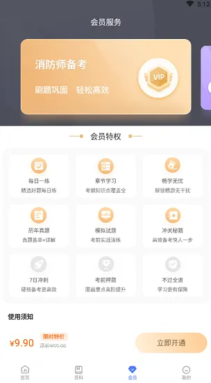 教资大象题库最新版 v1.0.0 安卓版 0