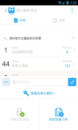 一起教(作业助手) v6.75.1 安卓最新版 0