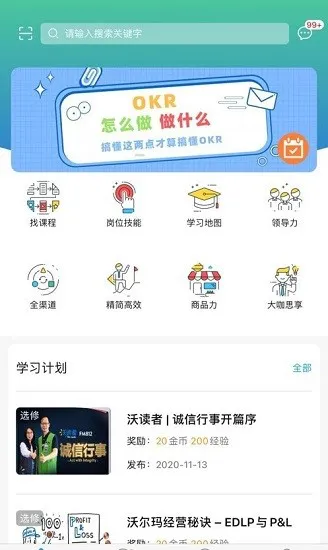 沃课堂蓝色版app下载