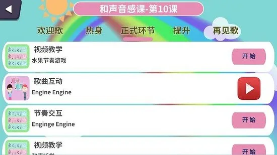 晓音晓乐机构版 v1.2.6 安卓版 0