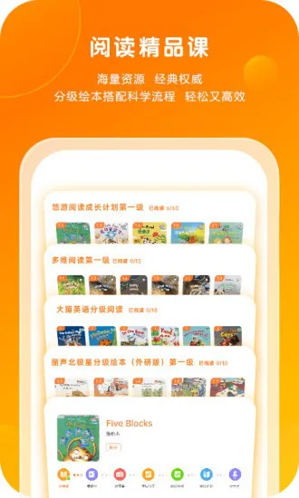 外研通点读笔连接app v4.1.04 安卓版 0