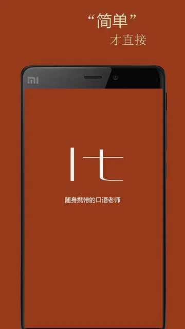 基础意大利语口语软件下载