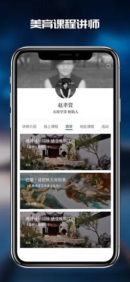 元培学堂手机版 v3.0.3 安卓版 0