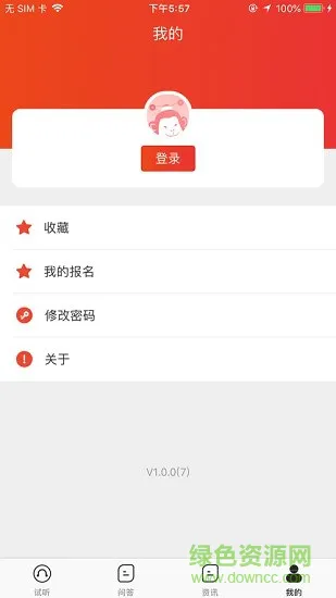 大圣学课 v1.0.3 安卓版 1