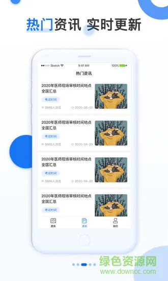 金题库app免费 v2.5.0 安卓版 1