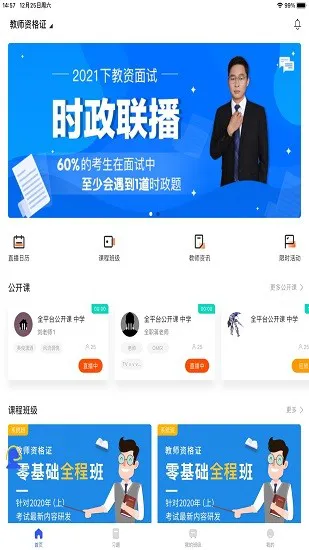 育财师通最新版 v1.0 安卓版 1