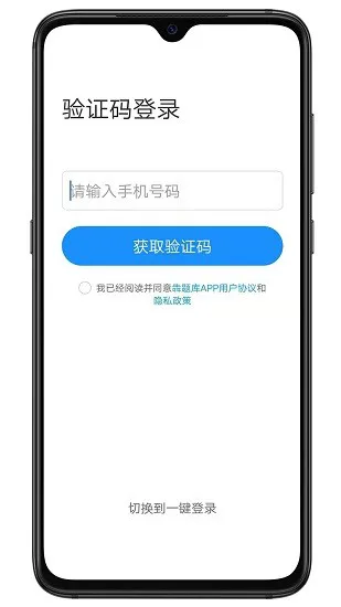 犇题库最新版 v1.5.6 安卓版 2