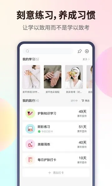 爱美业app下载